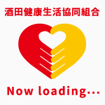 Now Loading...